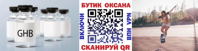 Бутират вода  Смоленск 