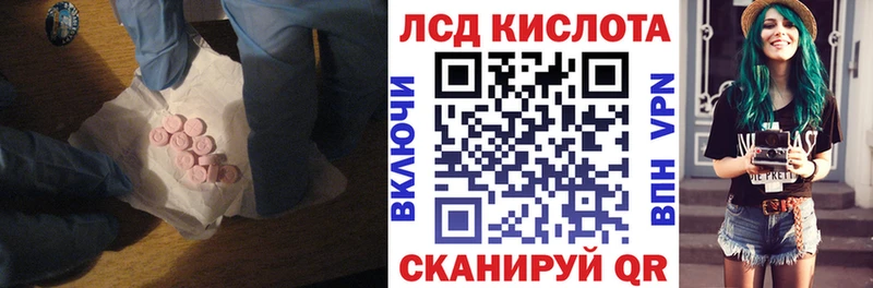 Лсд 25 экстази кислота  blacksprut ONION  Смоленск  наркотики 